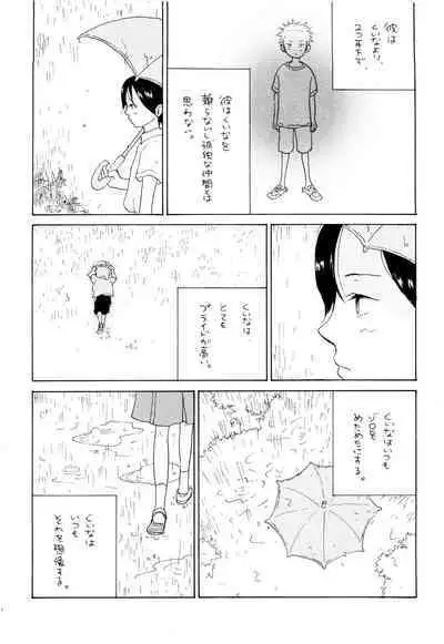 Ookami Shoujo to Obentou