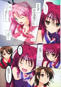 (C86) [Mahirutei (Izumi Mahiru)] Amatama (ToHeart 2)