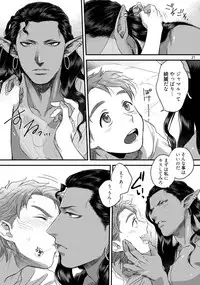 [Ken] Senya Ichiya Happy Ever After [Digital]
