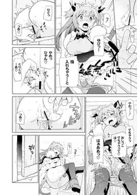 [Anthology] PLUM FE Vol. 2 [Digital]