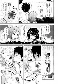 [Shiokaze Sango] Inma no Kyoudai