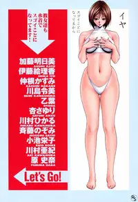 G-Taste Bathing Beauty Special