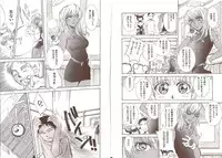 [Tsukino Jyogi] Omasena Petit Ange Complete