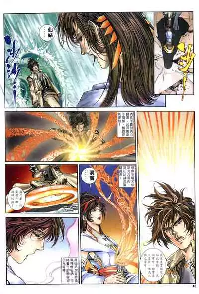 The Eight Immortals Saint Legend