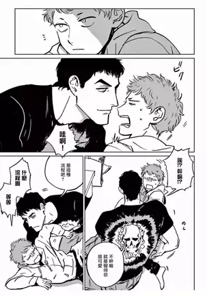 My Little Inferno | 我的灾难时光 1-3