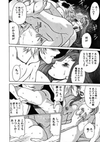 [Tamaki Nozomu] Ikiwo Hisomete Daite 1