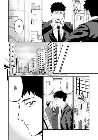 Ai, SUN SUN | 爱，SUN SUN Ch. 3-4