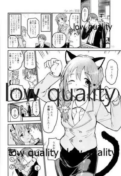 (C97) [WOTONOBE (Various)] LIBIDO (THE IDOLM@STER CINDERELLA GIRLS)