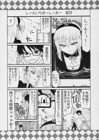 (C72) [Shin Seidou Honpo (Hijiri Tsukasa)] Ao to Ao (Rozen Maiden)