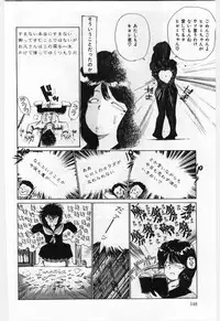 [Mayumi Daisuke] Dai San no Otoko