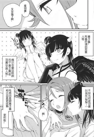 Watashi, Ookikunattara Lily to Kekkon Surundakara!