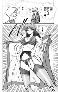 [Inui Haruka] Nousatsu! Panty Kyoushi Ranmaru 5