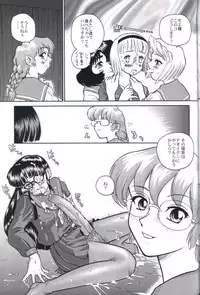 (CR32) [Behind Moon (Q)] Dulce Report 2