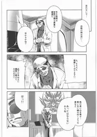 (C81) [deathgaze-system (Sid Alice)] AUW:2 (God Eater)