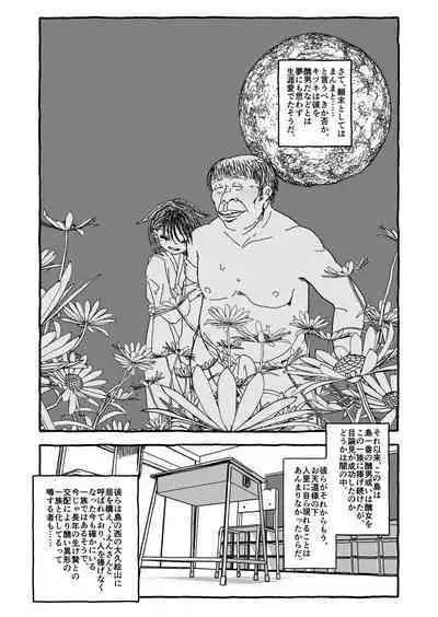 Deatte 4-Kounen De Gattai