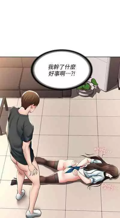 BOARDING DIARY 31-47 CHI (MANHWAROSHIXP)