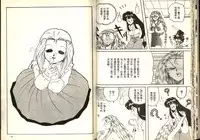 [Katase Kyoji] Gokuraku Rensha 2 (Ghost Sweeper Mikami) [Chinese]