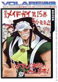 (Toranoana) VOL. 179 Spring 2012 Toratsu