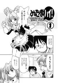 [Mizuki Hitoshi] Otsukare! Mitama-chan 1