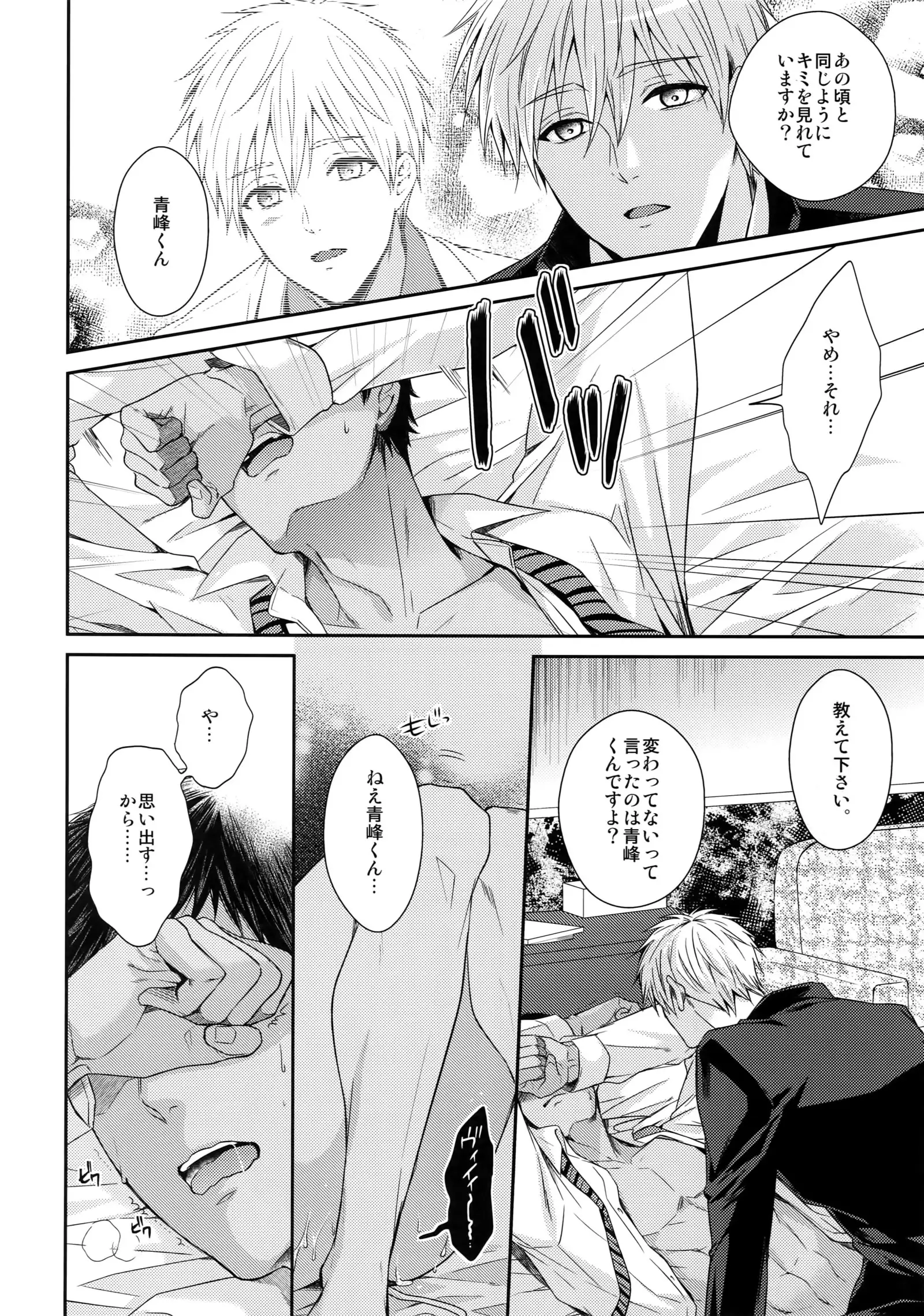 Do Itsumo Koitsu mo Aishitai