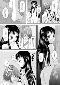 [Inudrill. (Inumori Sayaka)] HARMONIUS 1＆2 (Ar Tonelico) [Digital]