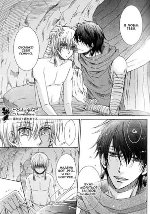 Mermaid and the Magician