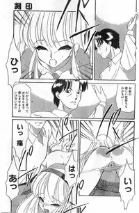 COMIC Papipo Gaiden 1998-01