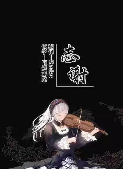 [Hiiragi Yuuichi] Kendo Girl 10 [Chinese] [白杨汉化组×一青二白汉化组] [Decensored]