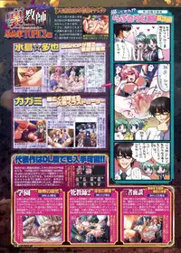 BugBug 2011-08 Vol. 204