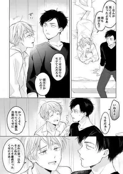 【再録集】こんなバカネコ好きになるわけが【加筆修正版】