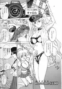 [Hasebe Mitsuhiro] Kinpatsu Bakunyuu Seisho