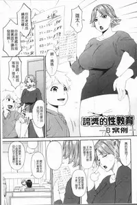 [Bai Asuka] Mama Koubi [Chinese]