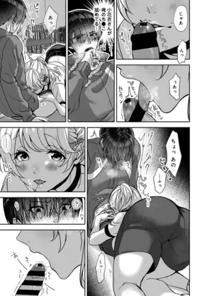 COMIC Ananga Ranga Vol. 64