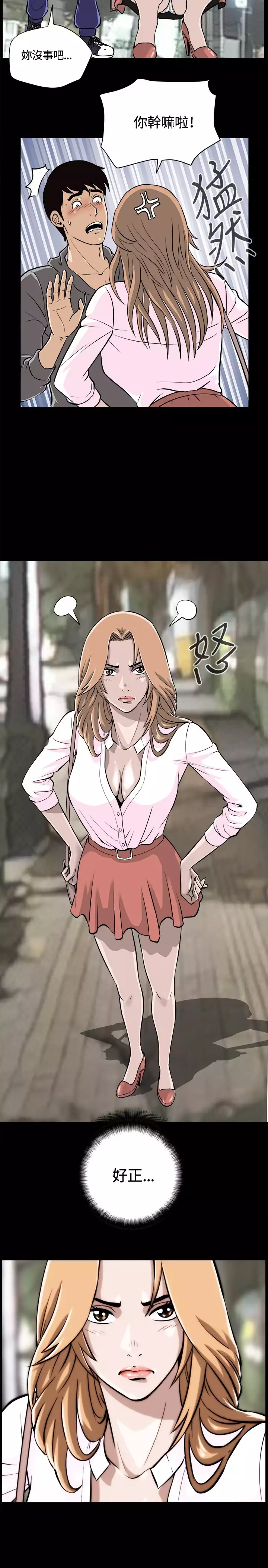 Dangerous game 危险性游戏 Ch.1-10