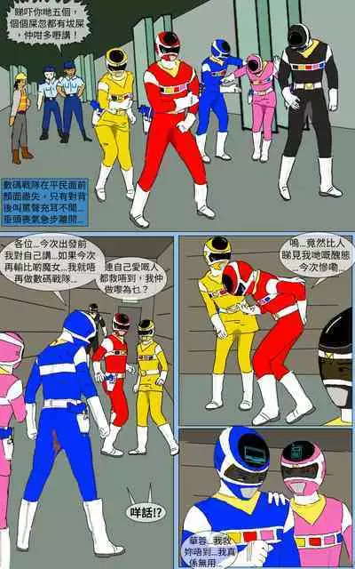 [MA] Mission 23 (Denji Sentai Megaranger)