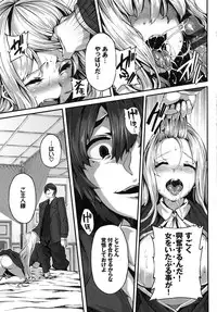 [Shiokonbu] Fanaticism