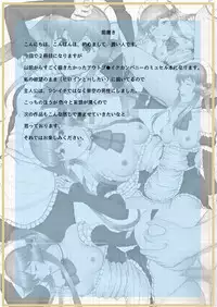 [Aozoramichi (Aoihito)] Myucel to Love Love H ga Shitai!! (Outbreak Company)