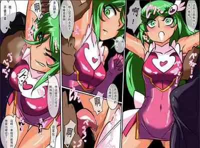 Heroine harassment Psycho Meister Meteor Sekuhara Hen