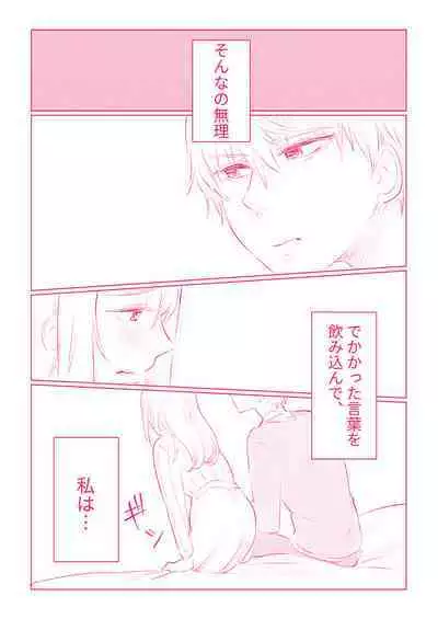 スノボ旅行で友人のSEXを覗いた話 1