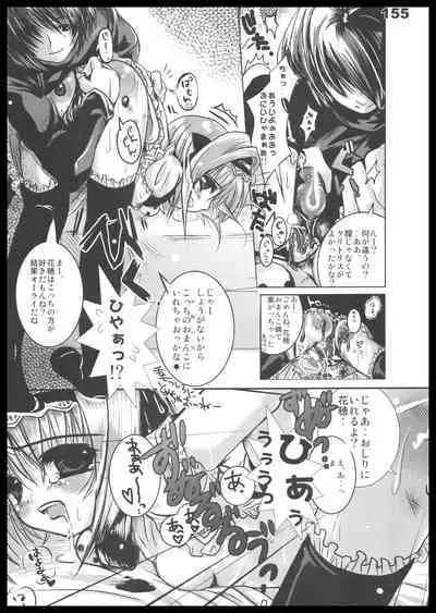 Kubiwa Tuushin HISTORY