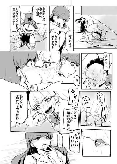 [Gashadokuro (Daiki)] master of puppets (Kirakira PreCure a la Mode) [Digital]