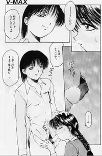 [Kouzenji Kei] V-MAX G-PRO