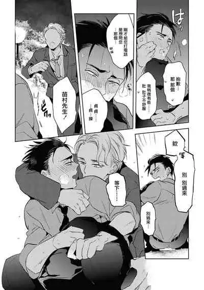 [Akahoshi Jake] Gourmet no Fukurami | 食色可餐 [Chinese] [拾荒者汉化组] [Digital]