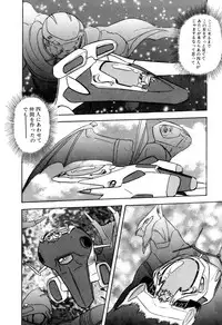 [Sou! Dengaku] Hoshi no Twinkle