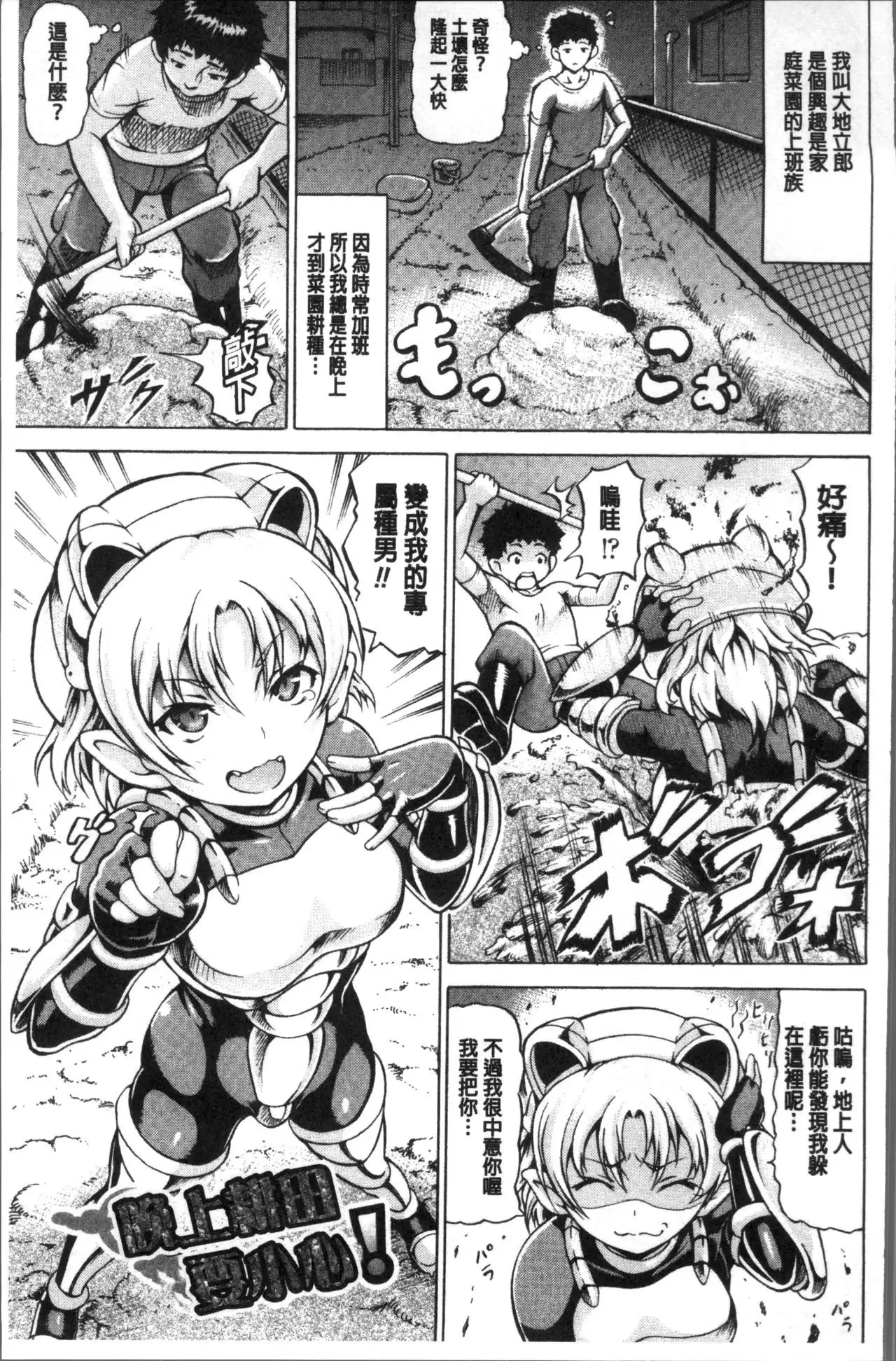 Mimi-sama Okkiku Shite! - Mimi... Make me Big!