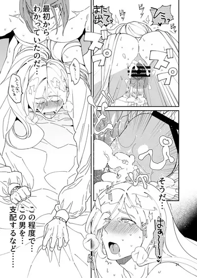 Eiyuu senzoku komon shaseikanri gunshi Ho￮￮￮!!!