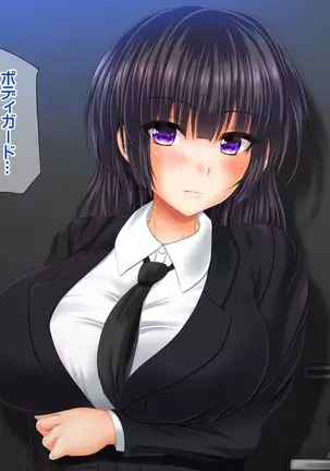 Saikyō no haramase kyoka-shō jusei tanetsuke kanryō