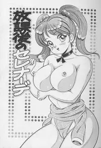 [Watanabe Wataru] Abunai Kojin Jugyou | Take private lessons in hazardous