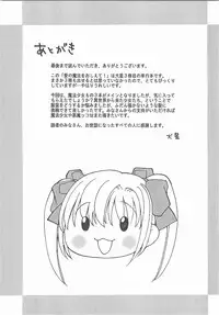 [Inuboshi] Aino Mahou Wo Oshiete