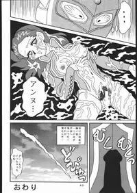 [sumire club] TDF-TWELVE